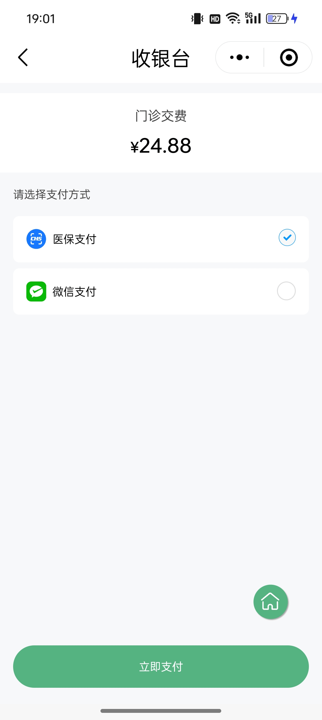 辽阳24小时在线套医保微信(24小时在线套医保微信武汉)