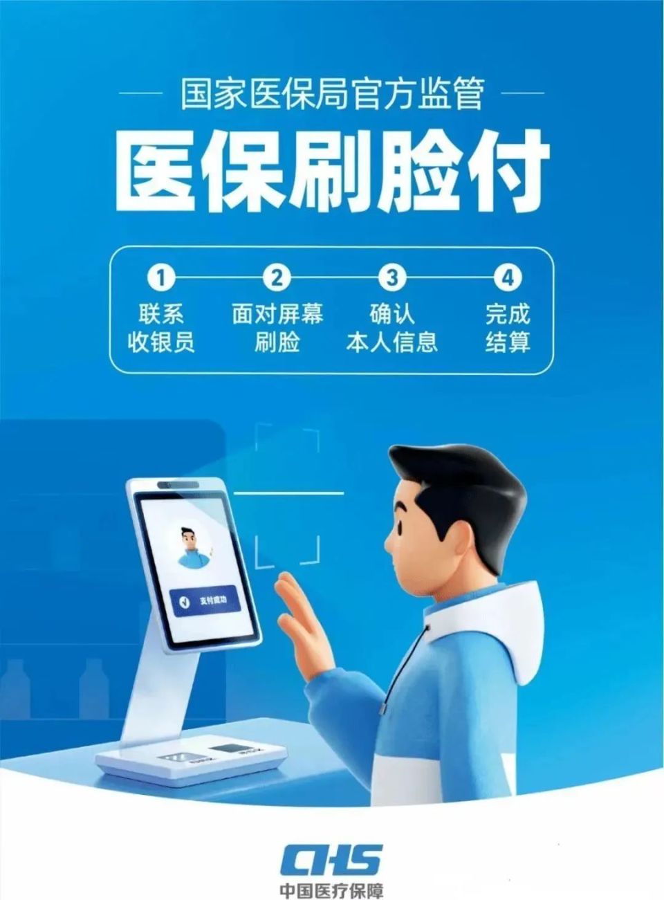 辽阳上海医保代刷取现(上海医保代刷取现多久到账)