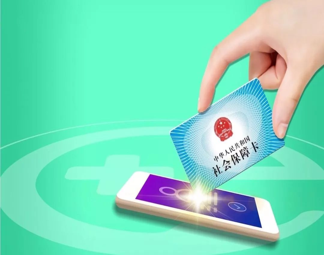 辽阳24小时高价回收医保小额(急用钱医保卡套取联系方式)