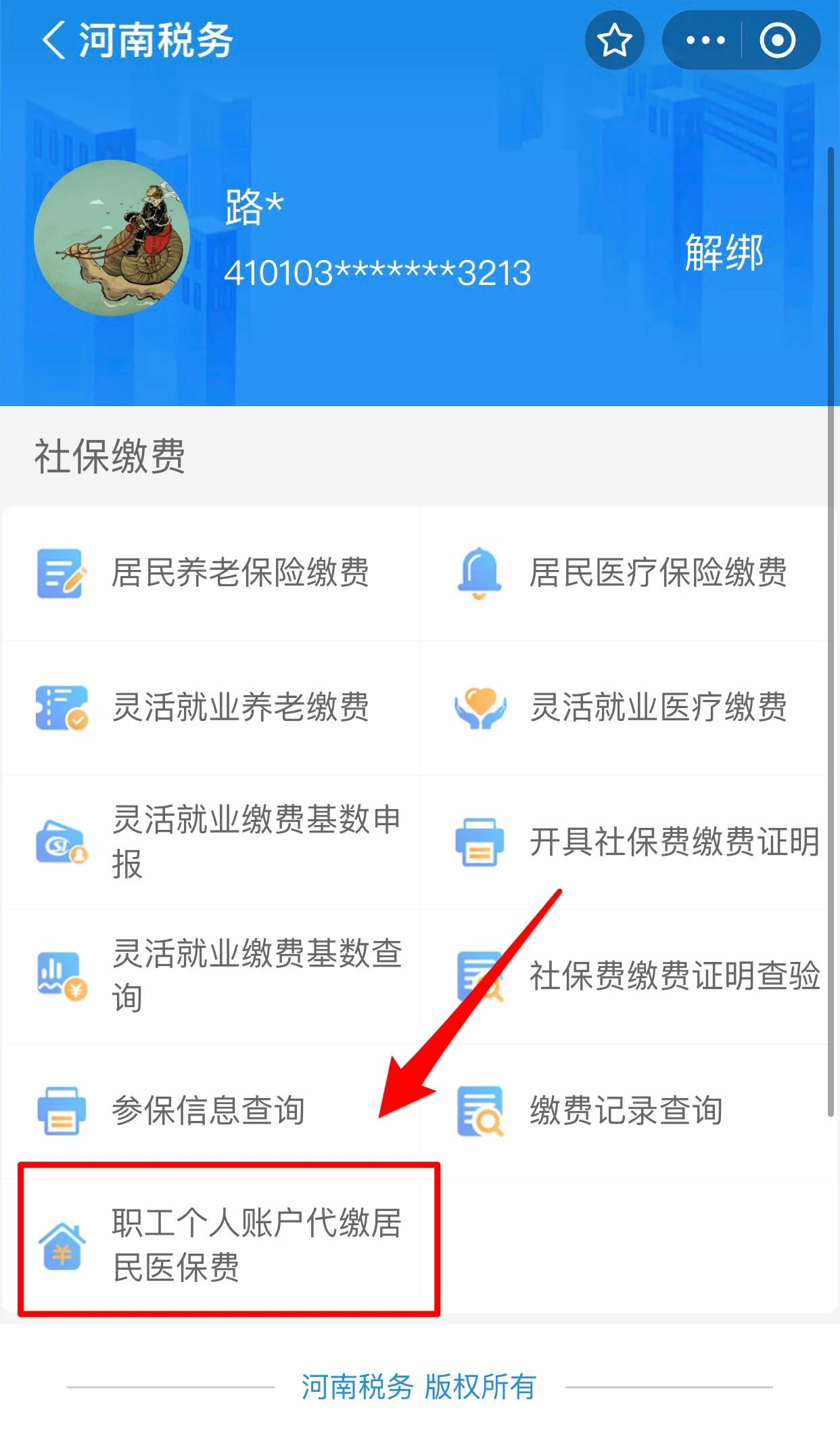 辽阳医保提取中介联系方式(24小时高价回收医保)