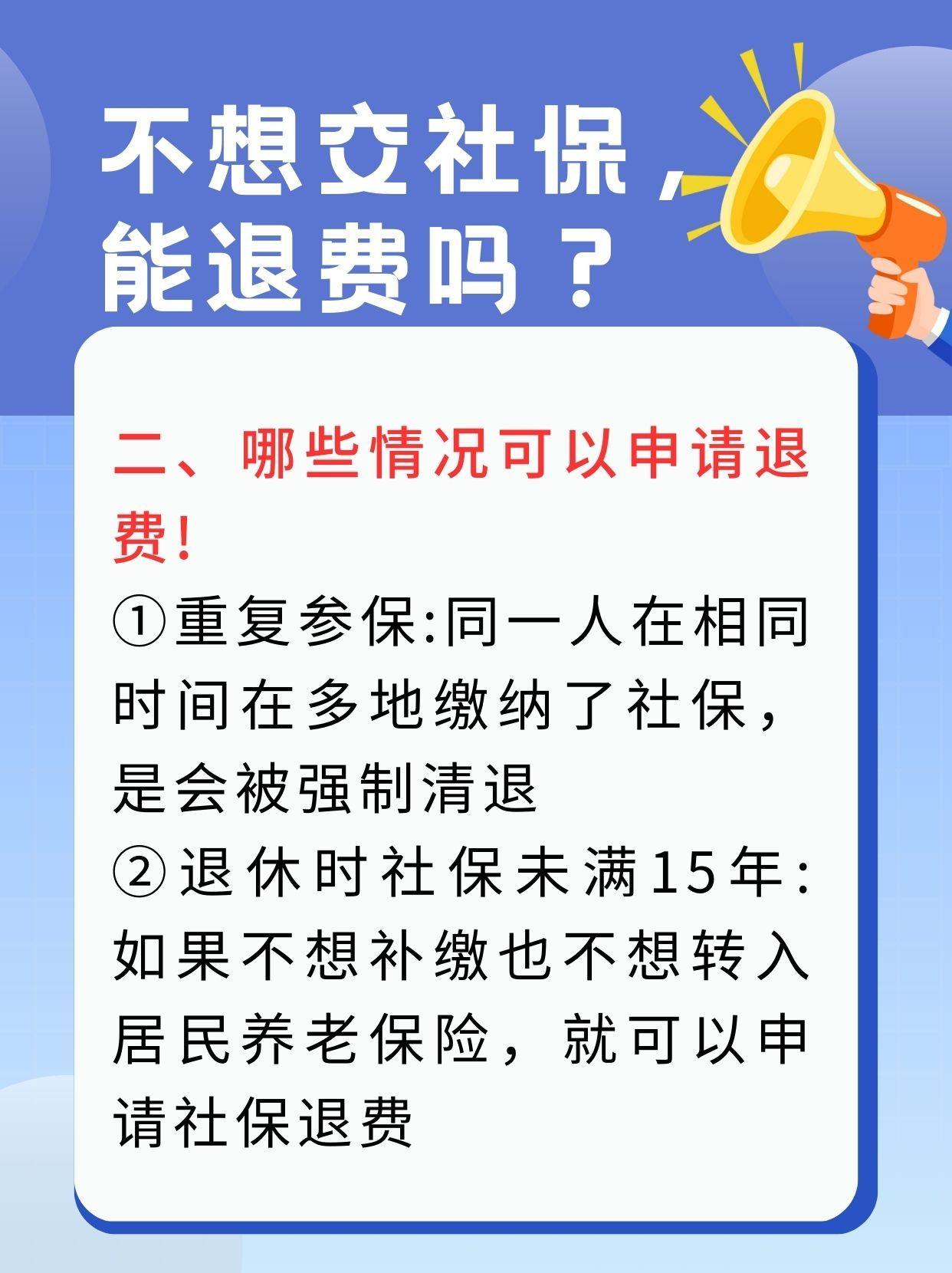 辽阳急用钱医保卡套取联系方式(急用钱联系我3000支付宝)
