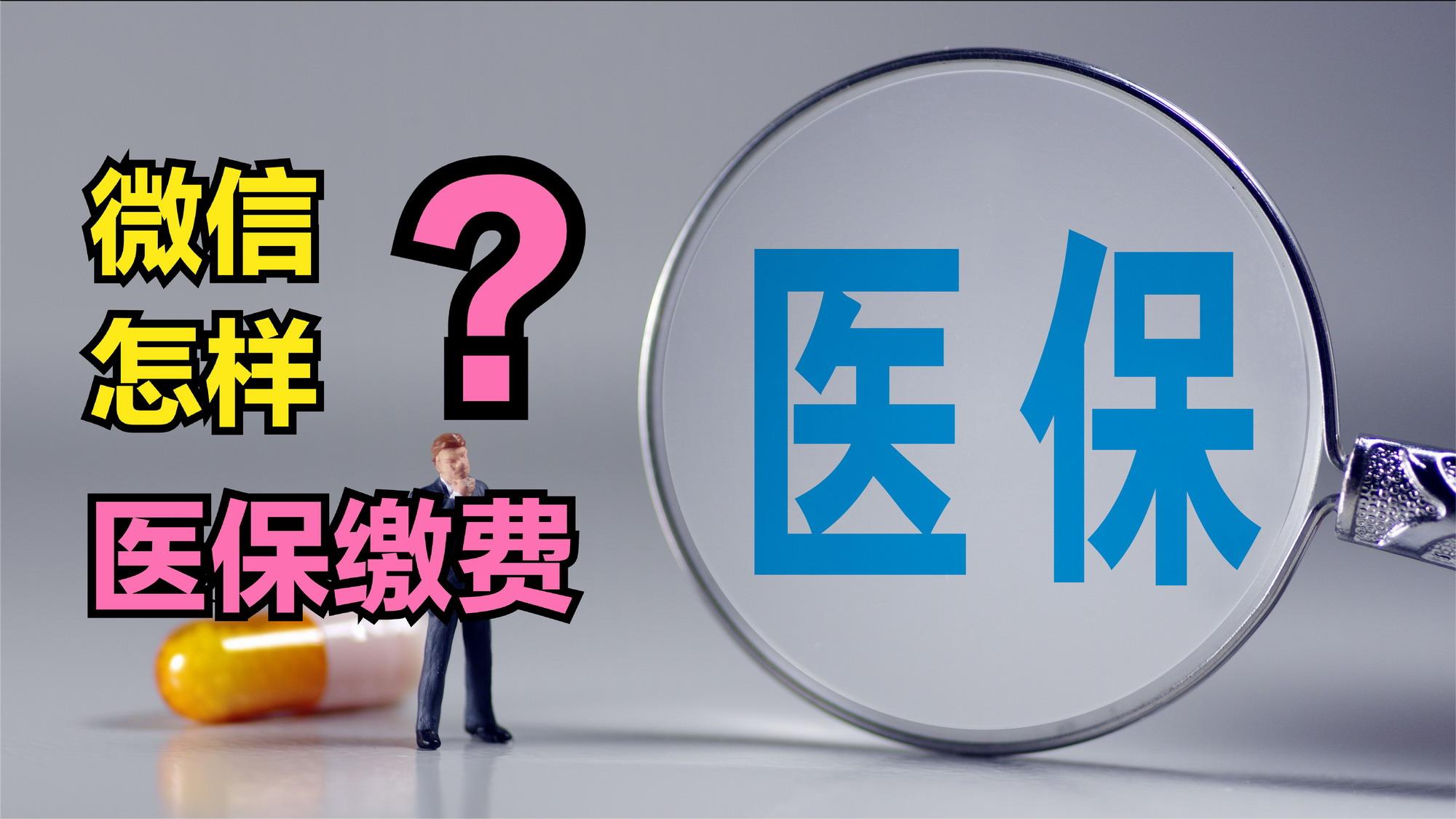 辽阳医保取现回收商家微信(北京医保取现回收商家微信)