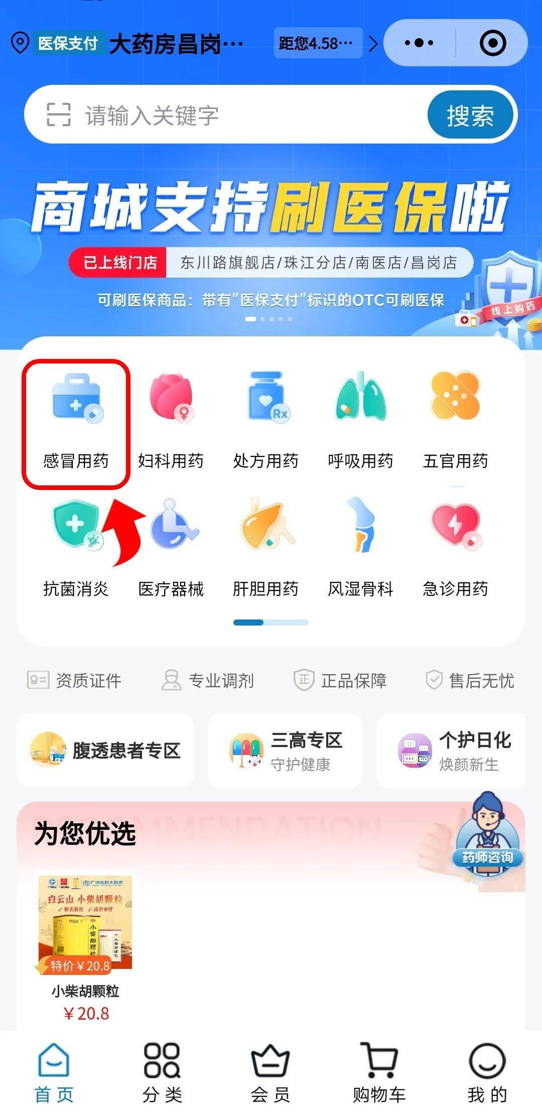辽阳医保提现24小时微信中介(医保提现24小时微信中介茂名)