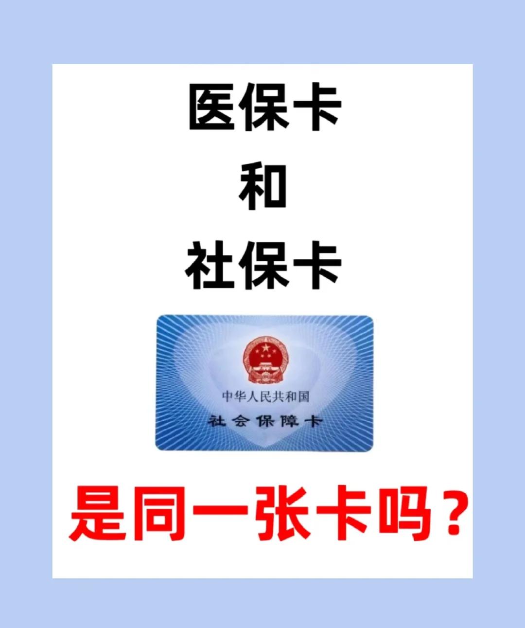 辽阳急用钱套医保卡(急用钱套医保卡联系方式24小时)