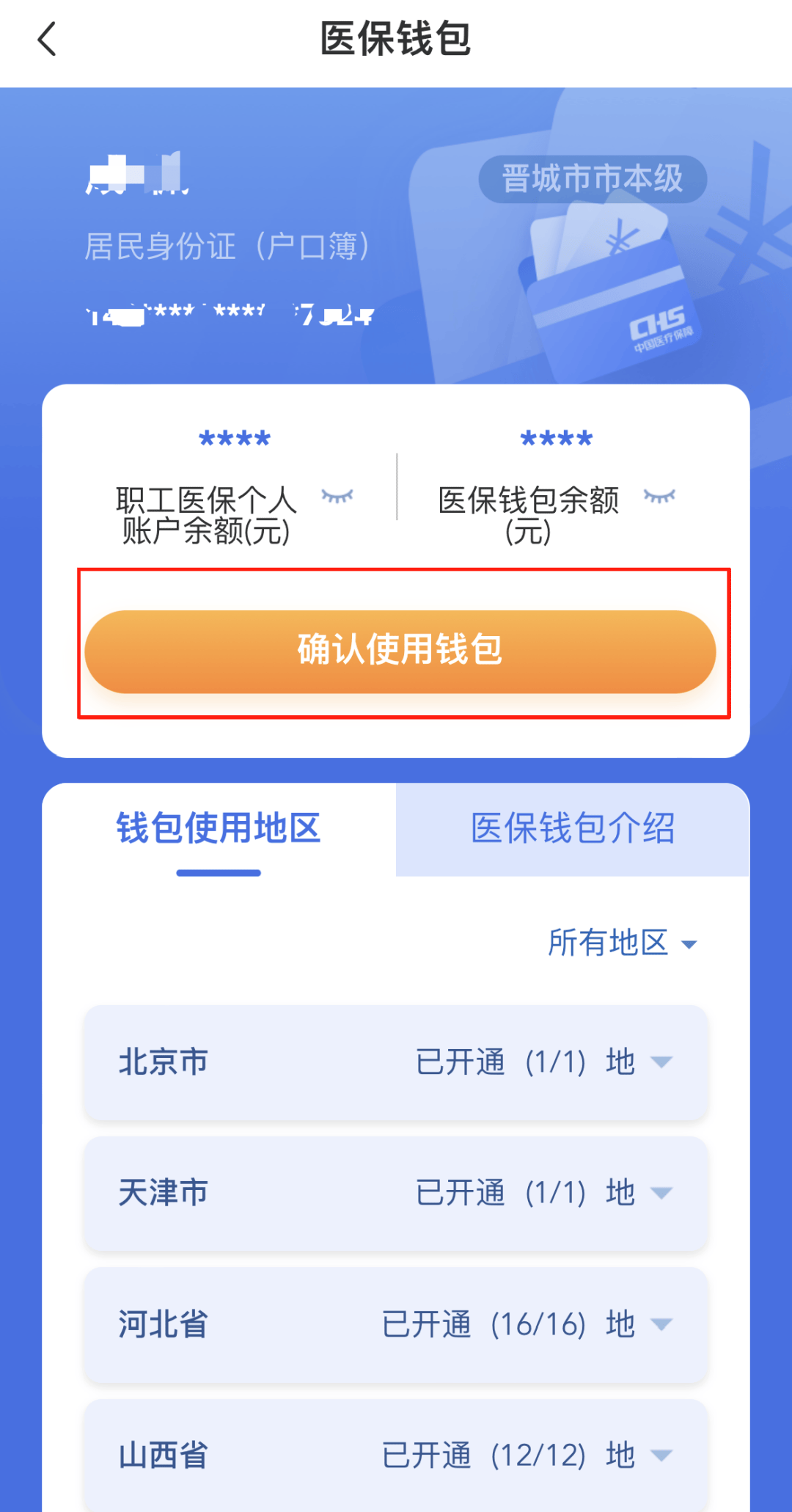 辽阳医保卡的钱手机提取方法(手机怎么提取医保)