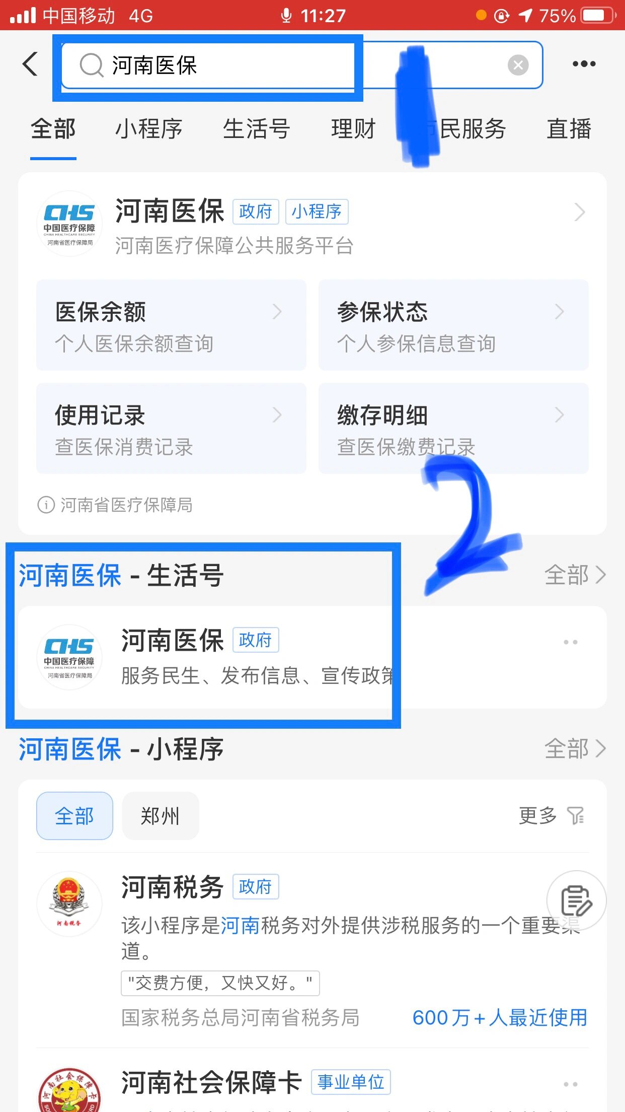 辽阳回收医保卡余额平台(医保回收的药是真的吗)
