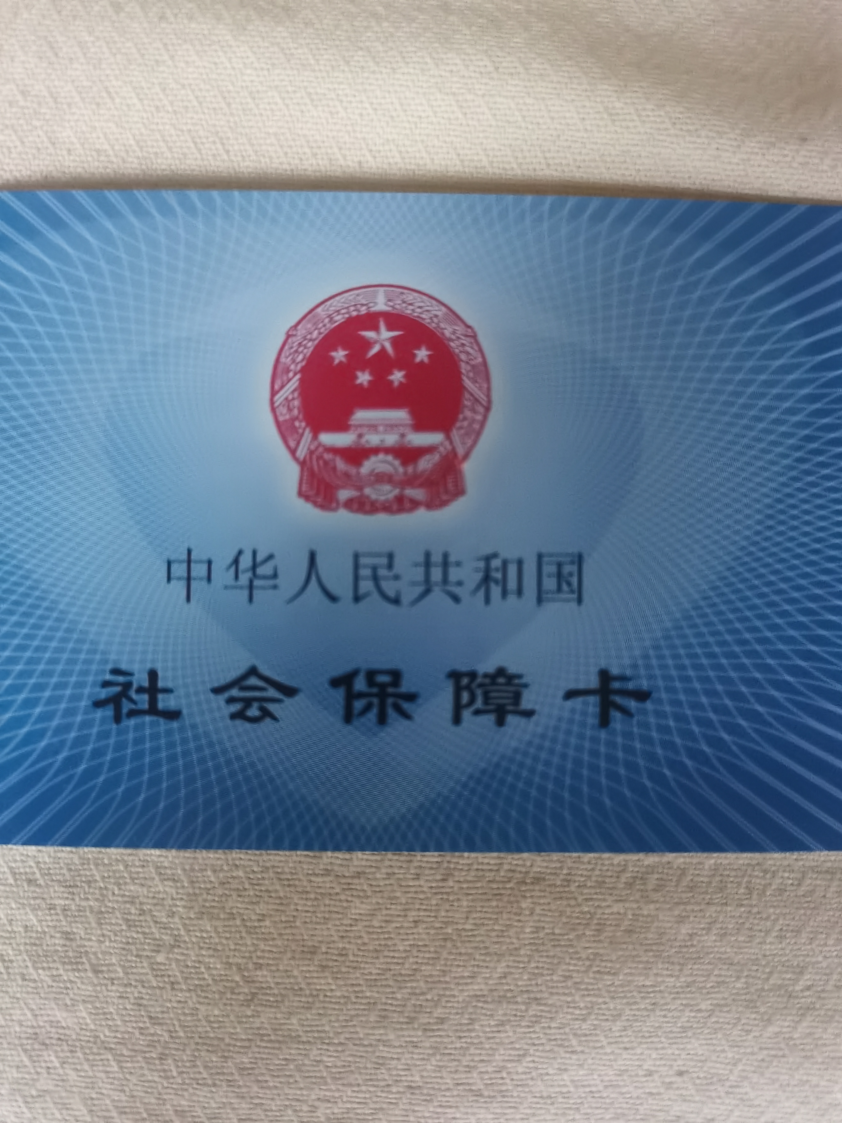 辽阳上海急用钱套医保卡(24小时套医保卡)