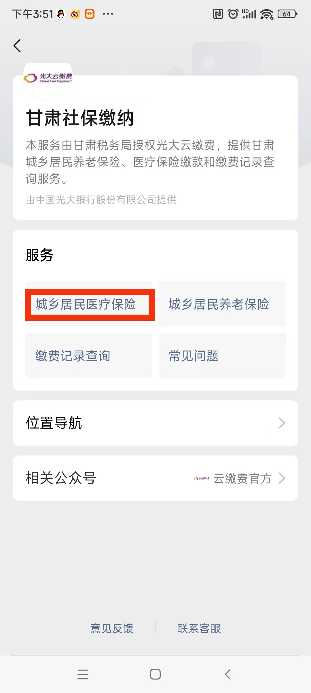 辽阳医保提现24小时微信中介(医保提取24小时微信)