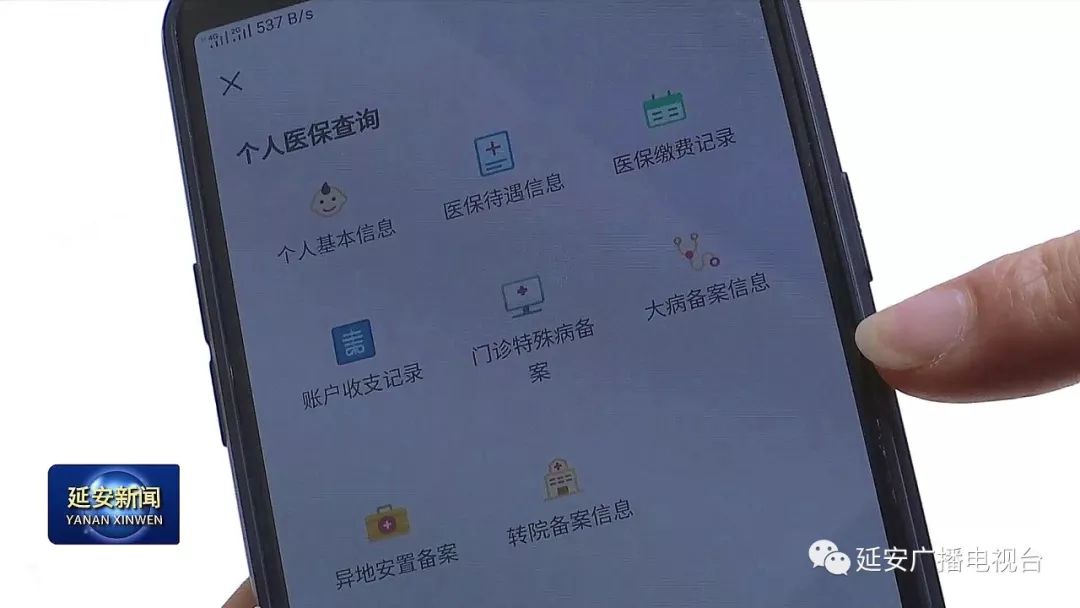辽阳成都医保套现24小时微信(成都医保套现24小时微信支付)