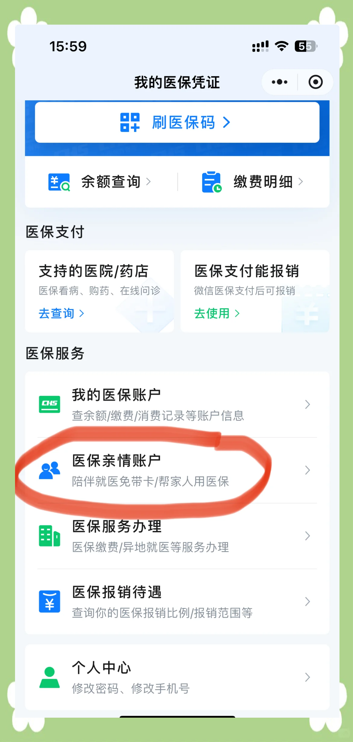 辽阳广州急用钱套医保卡(急用钱套医保卡联系方式广州)