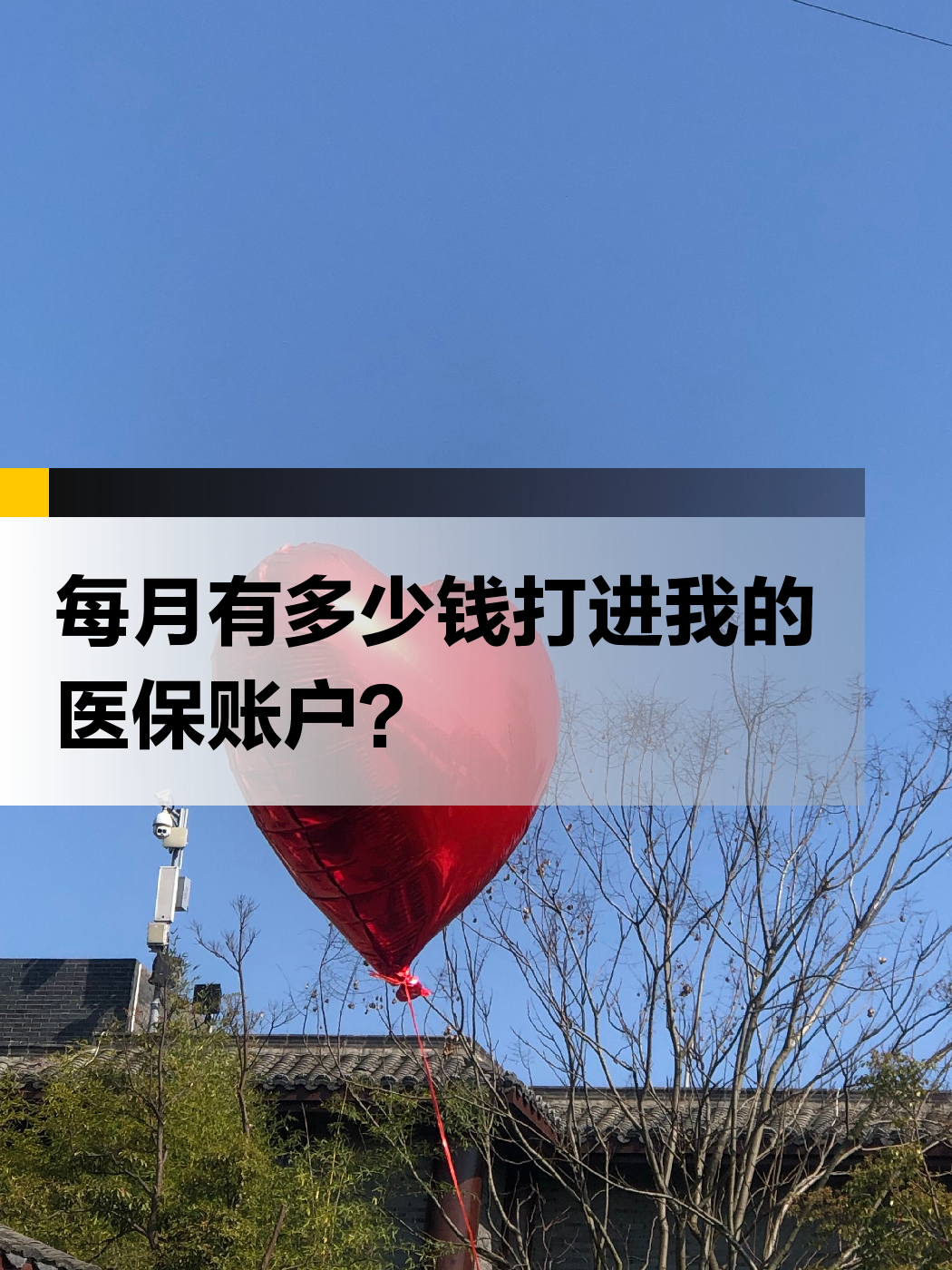 辽阳急用钱医保提取中介(提取医疗保险提取需要什么手续)