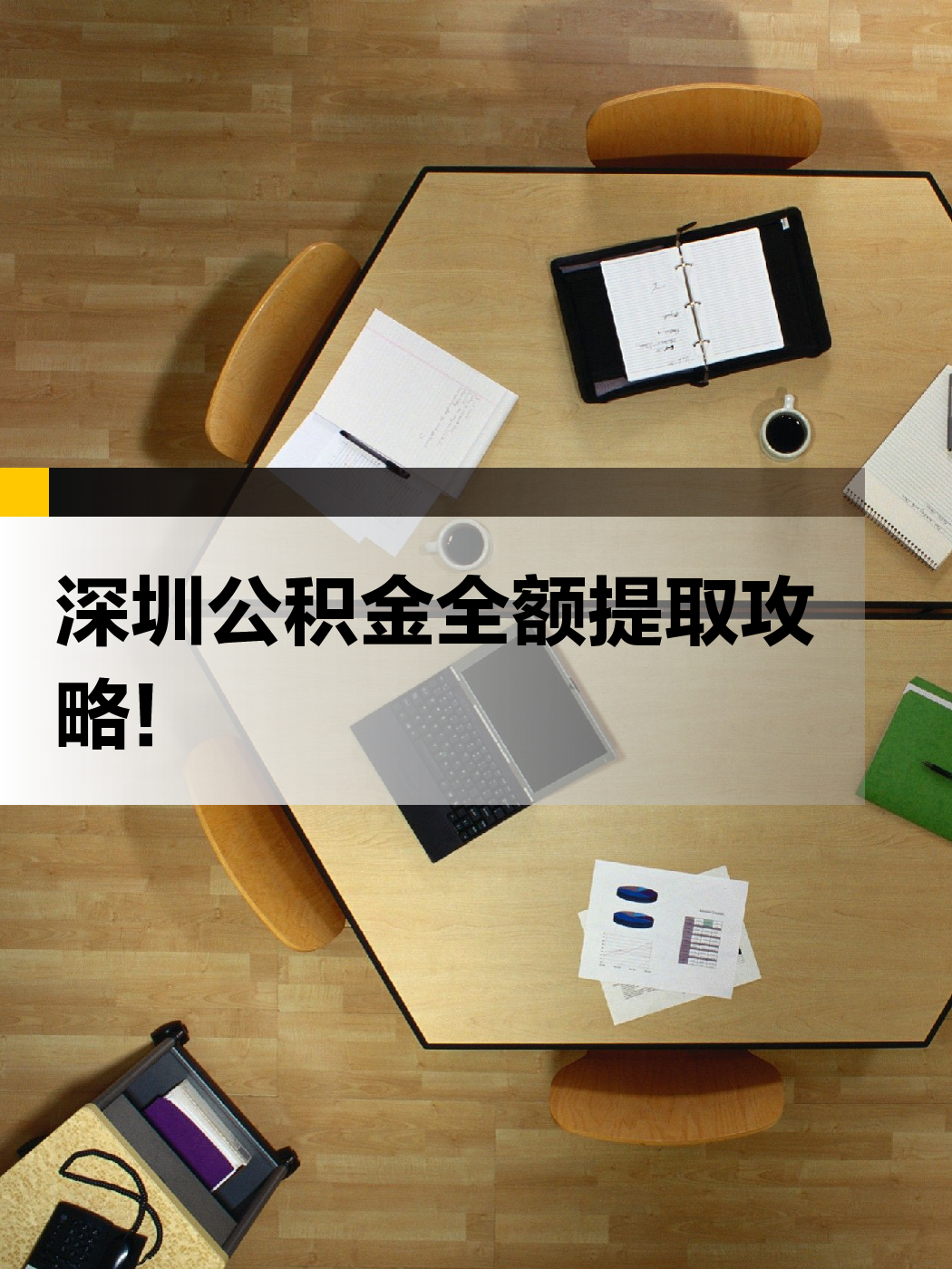 辽阳急用钱医保提取中介(提取医保卡中介)