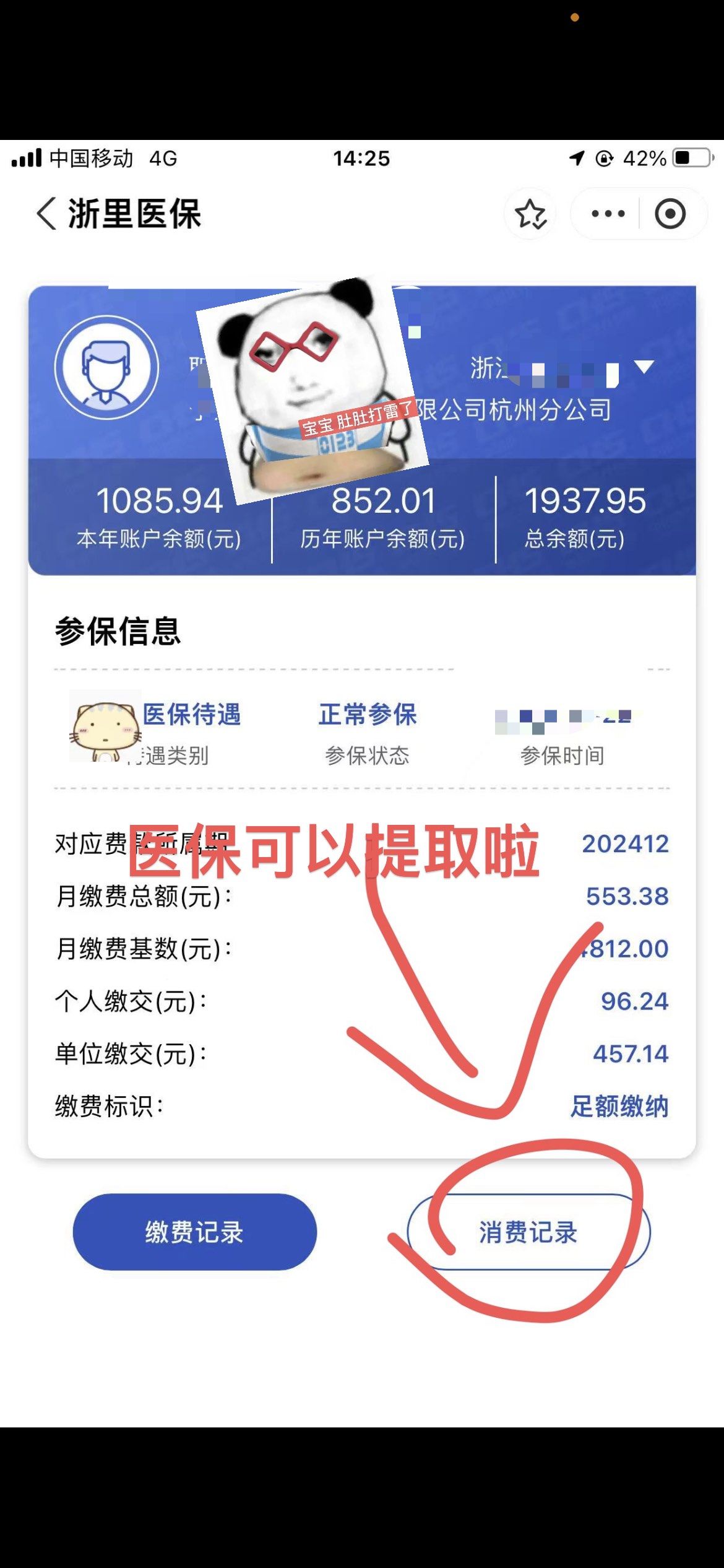 辽阳提取医保卡里的钱(提取医保卡里的钱的注意事项)