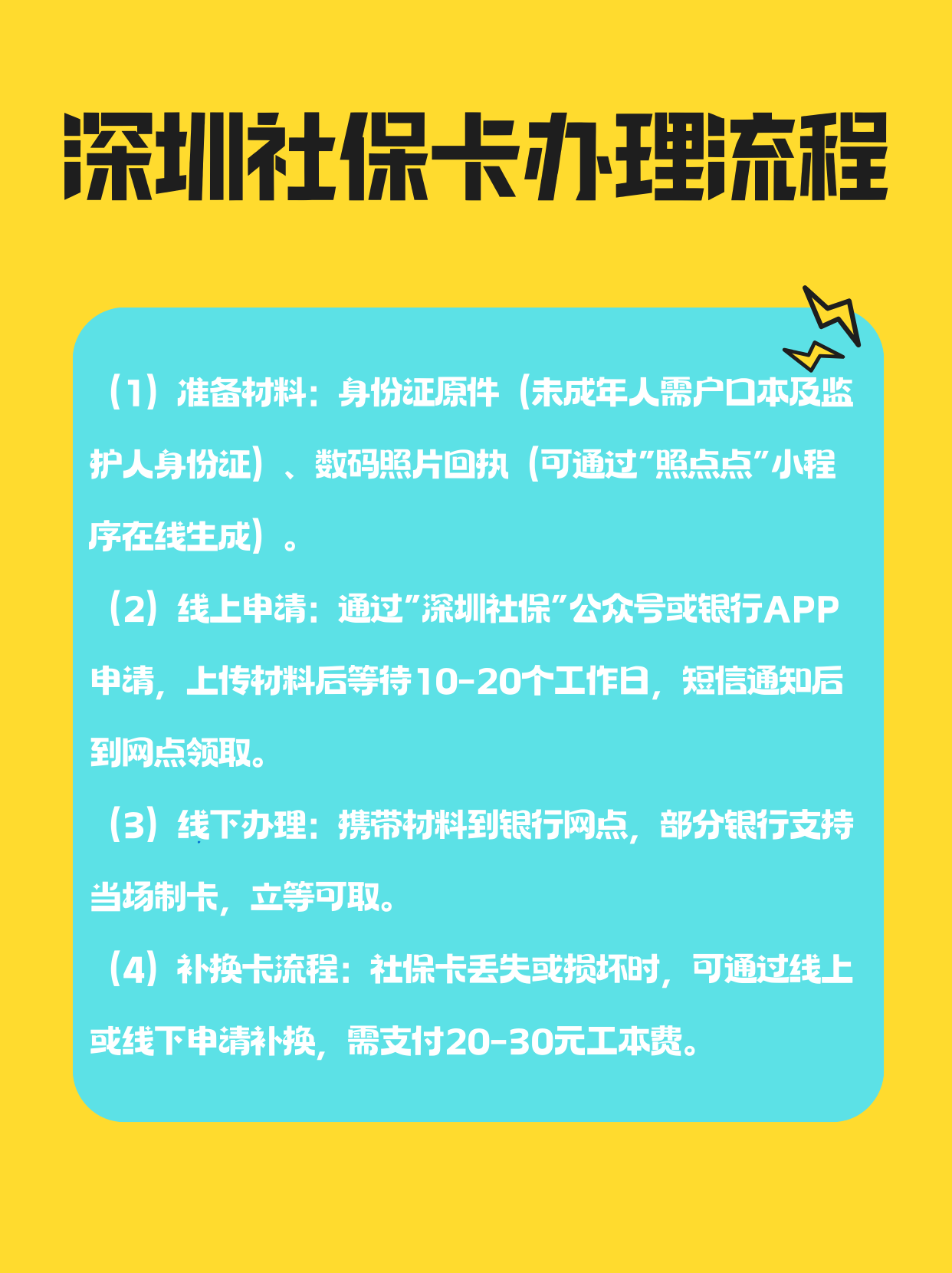 辽阳社保医保可以提取吗(社保医保可以提取吗怎么查)