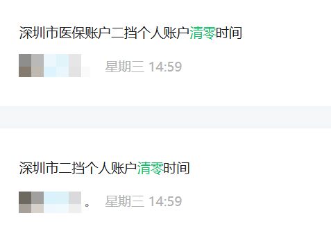 辽阳深圳医保套现方便吗(深圳医保那里可以套现)