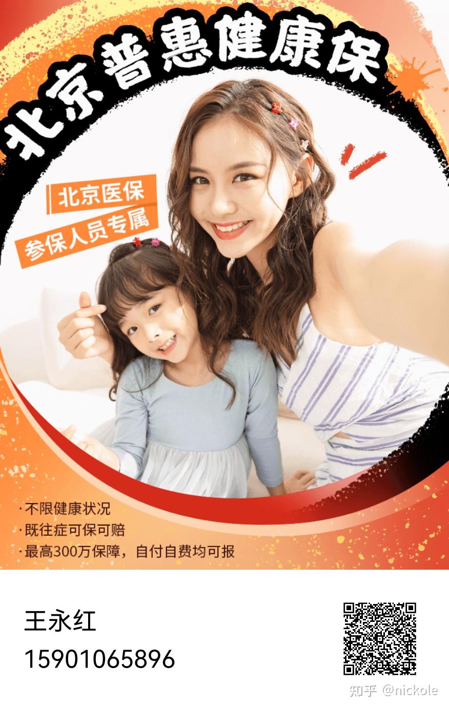 辽阳医保提取中介(北京医疗保险个人账户提取)