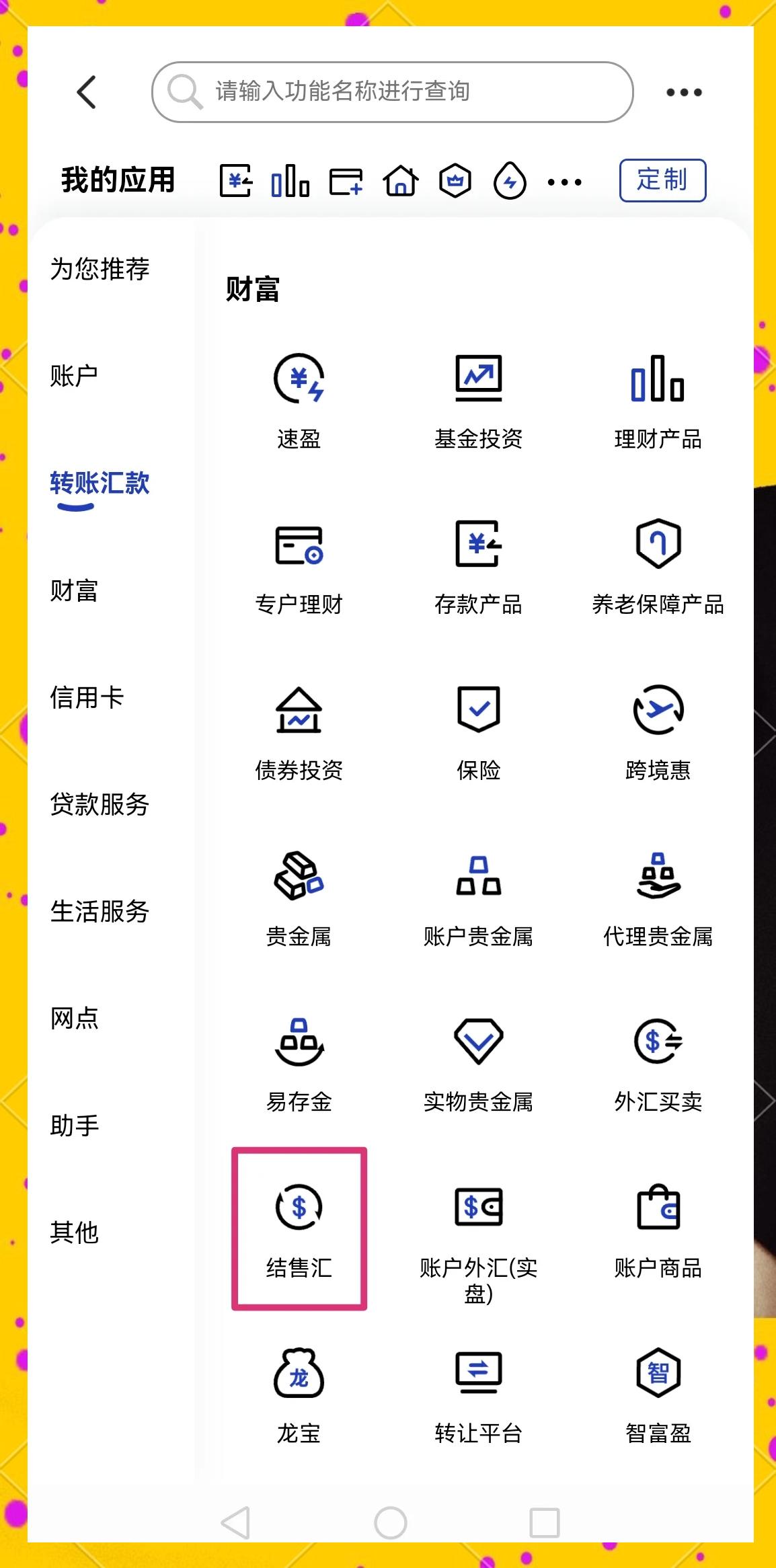辽阳医保卡提取现金方法(医保卡提取现金方法及步骤详解)