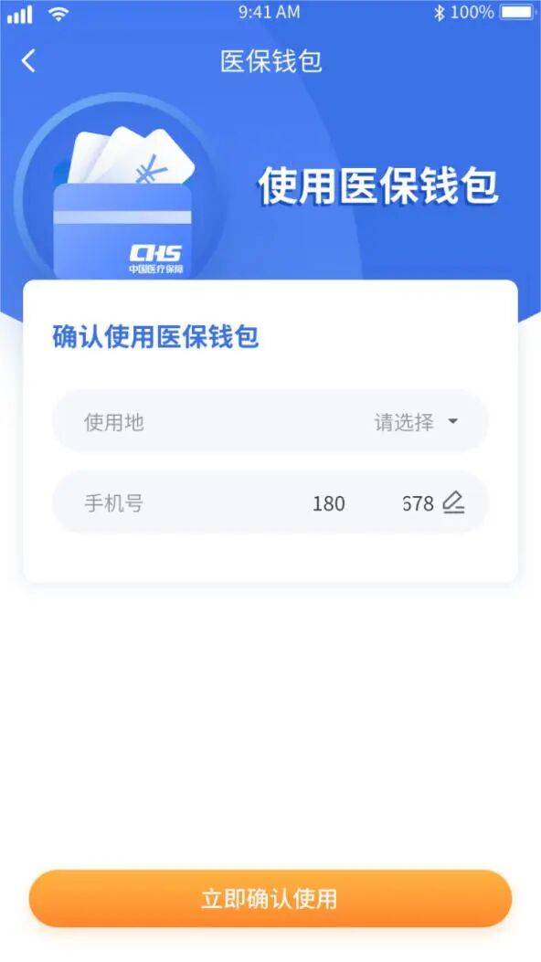 辽阳医保套现有什么风险(医保套现有什么后果)