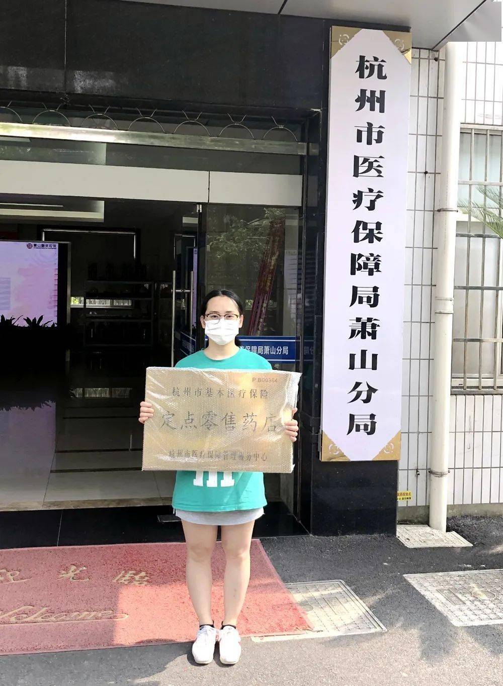 辽阳杭州医保套现(杭州医保套现流程)