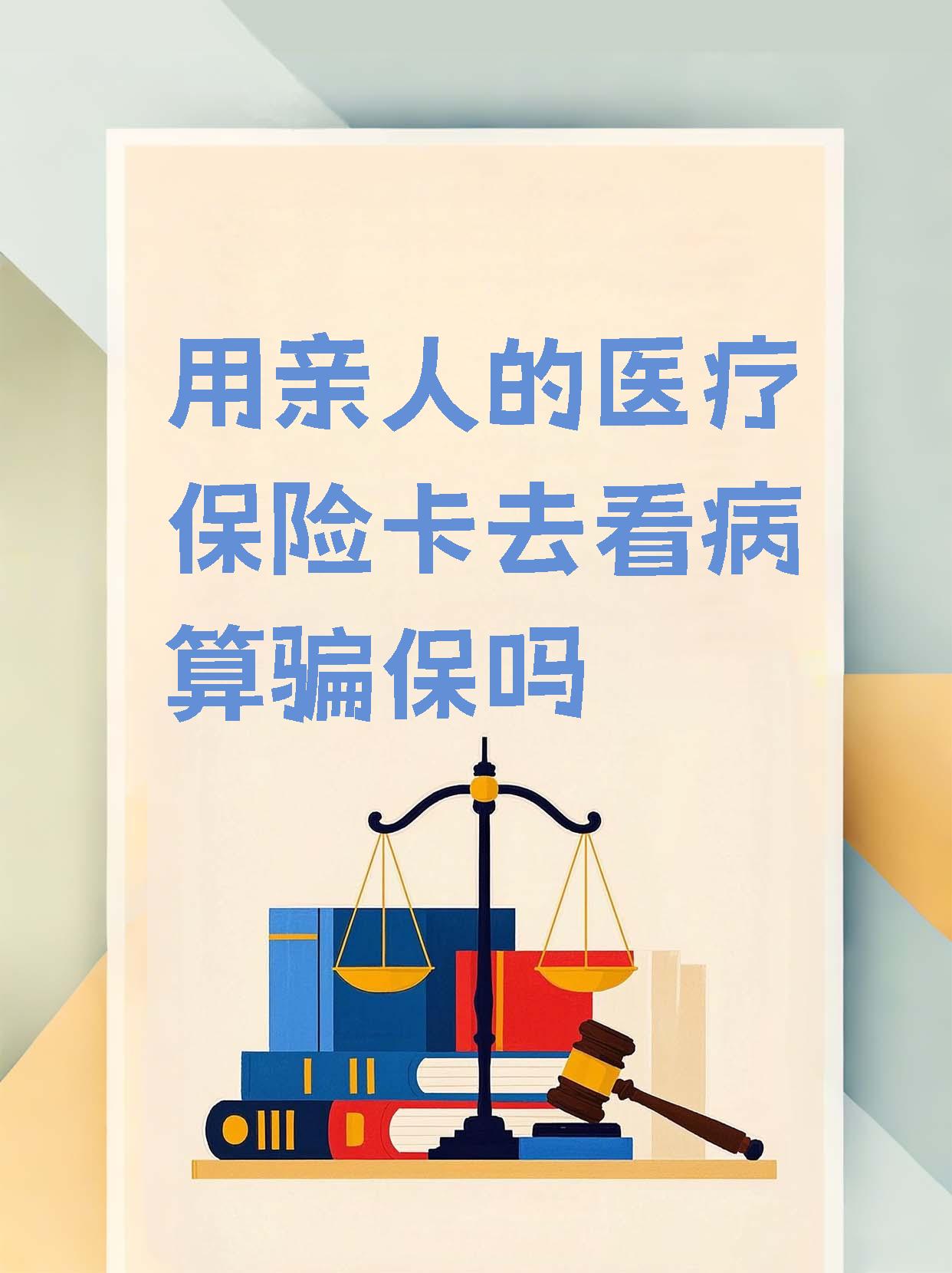 医保卡套取现金渠道(医保卡提现到微信) 医保卡套取现金渠道(医保卡提现到微信)