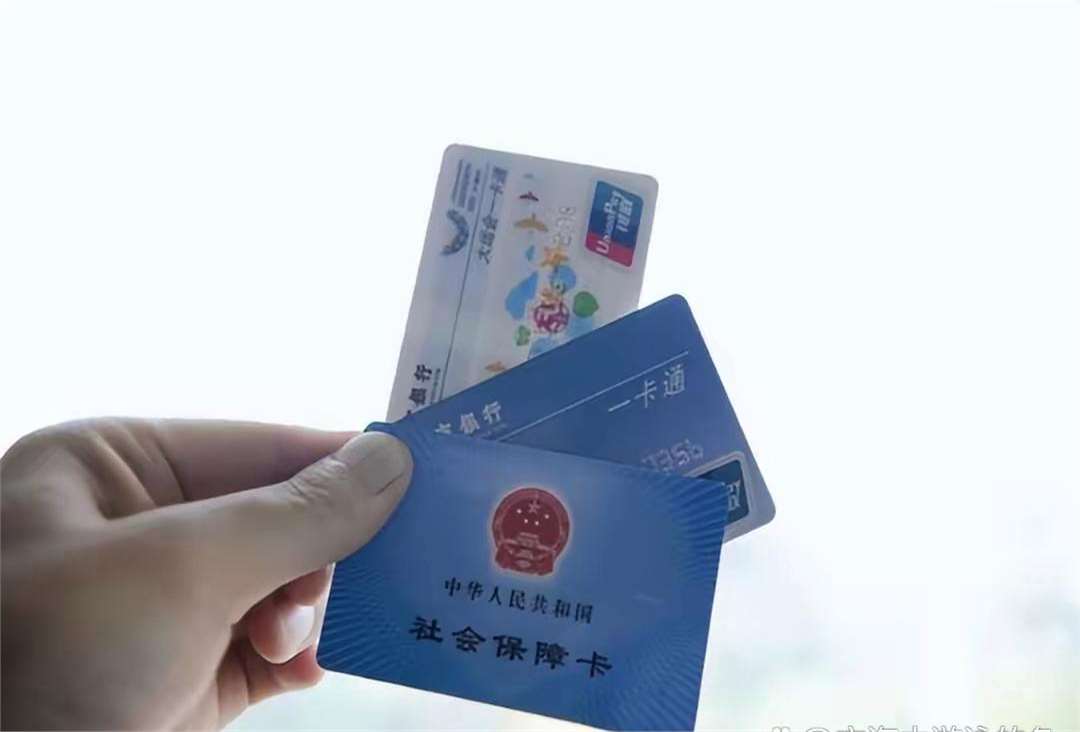 辽阳广州急用钱套医保卡(一千的医保能套现多少)