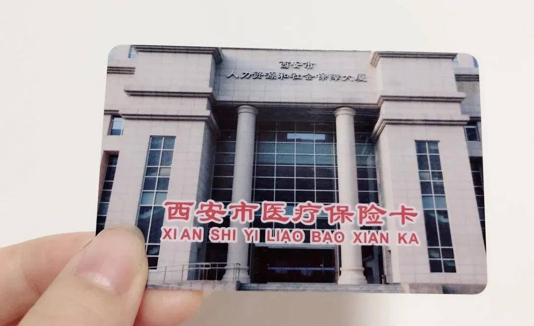 辽阳西安24小时套医保卡(西安24小时套医保卡提取流程详解)