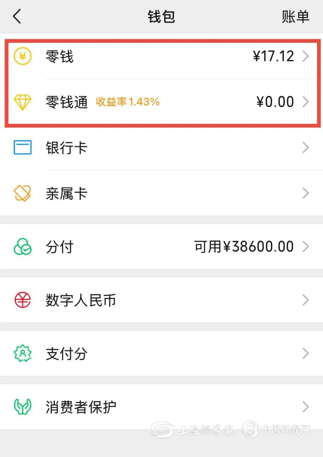 辽阳医保余额提现微信(医保余额提现微信安全吗)