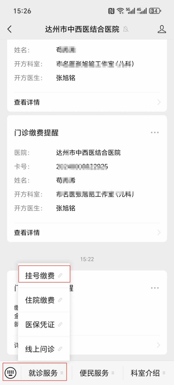 辽阳24小时在线套医保卡微信(24小时在线套医保卡微信怎么操作)