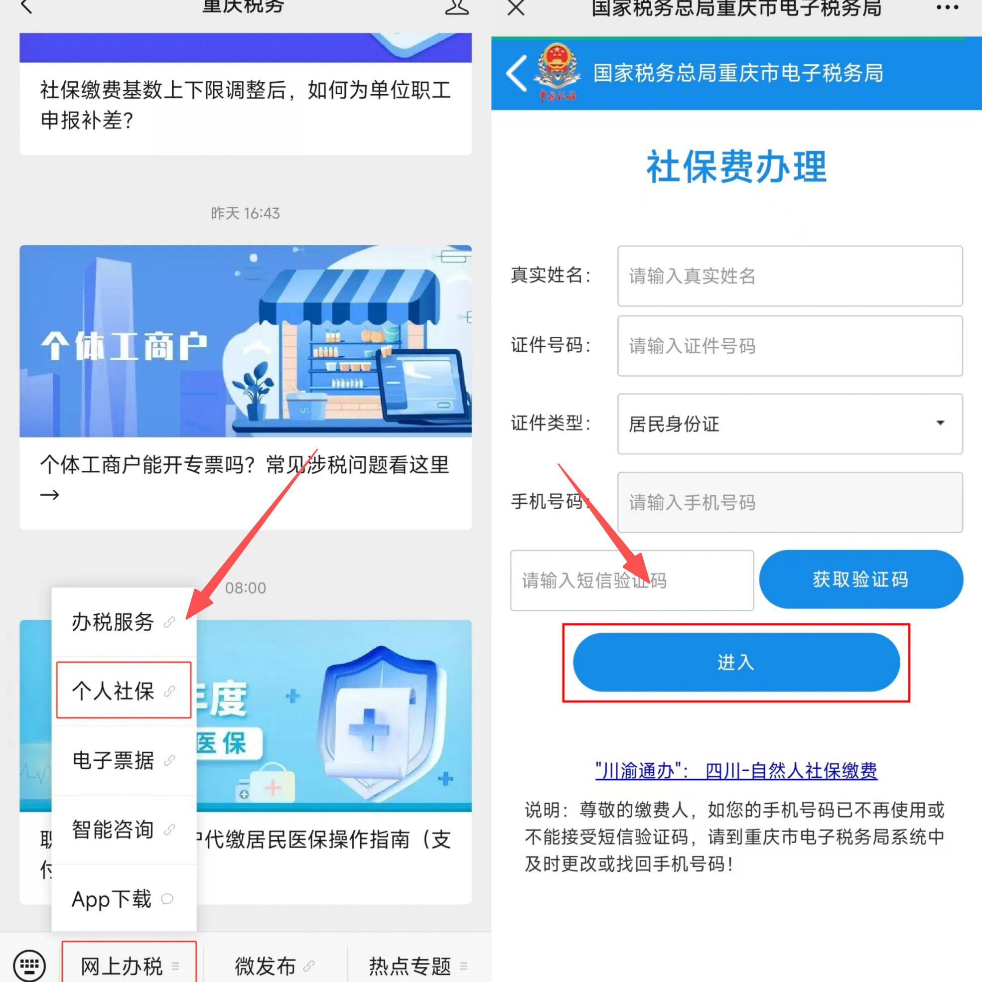 辽阳重庆医保提现怎么提取(重庆医保余额提取)