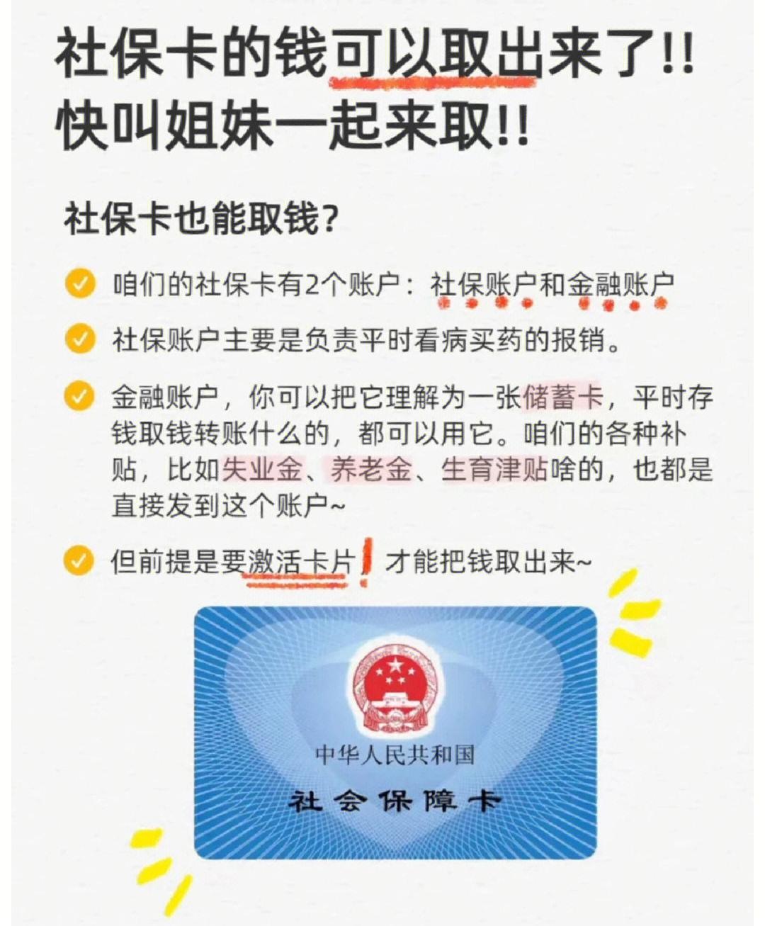 辽阳深圳医保卡余额提取(深圳医保卡金额提取)