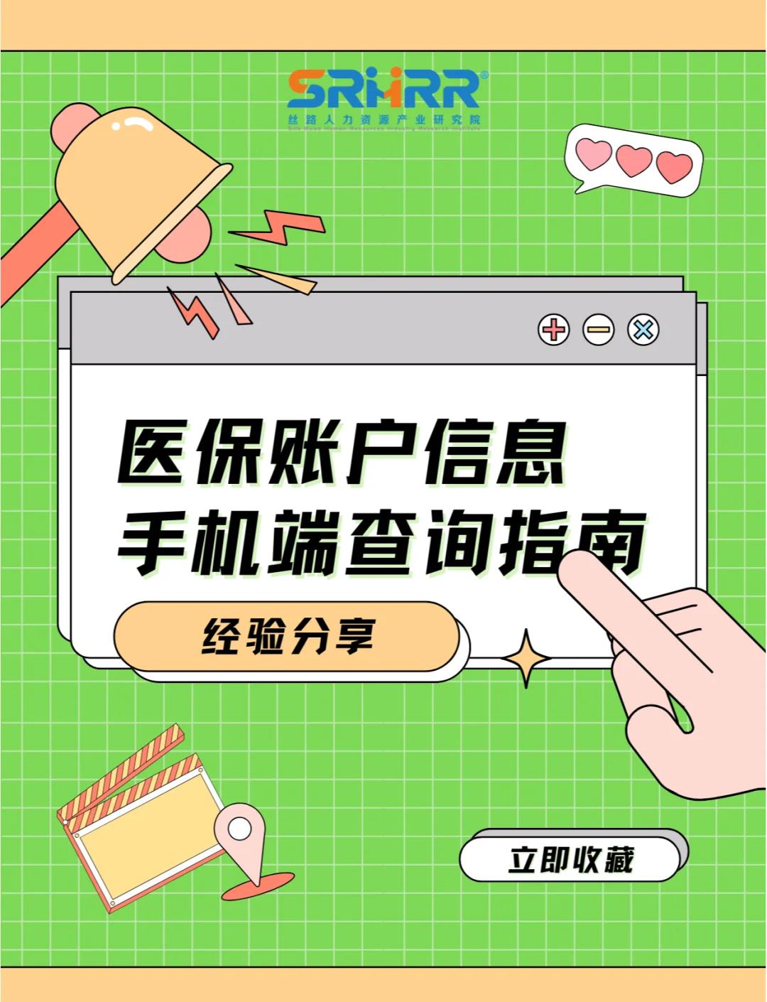 辽阳医保提取中介(佛山医保提取中介)