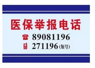 辽阳医保客服电话(医保客服电话人工服务电话)