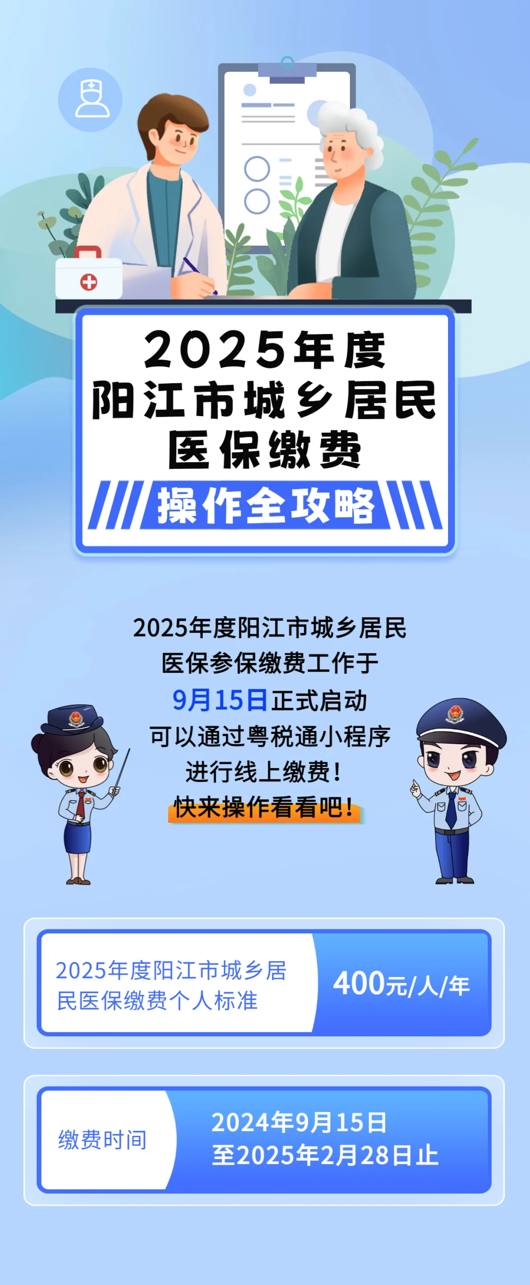 辽阳城镇居民医保网上缴费(内蒙古城镇居民医保网上缴费)