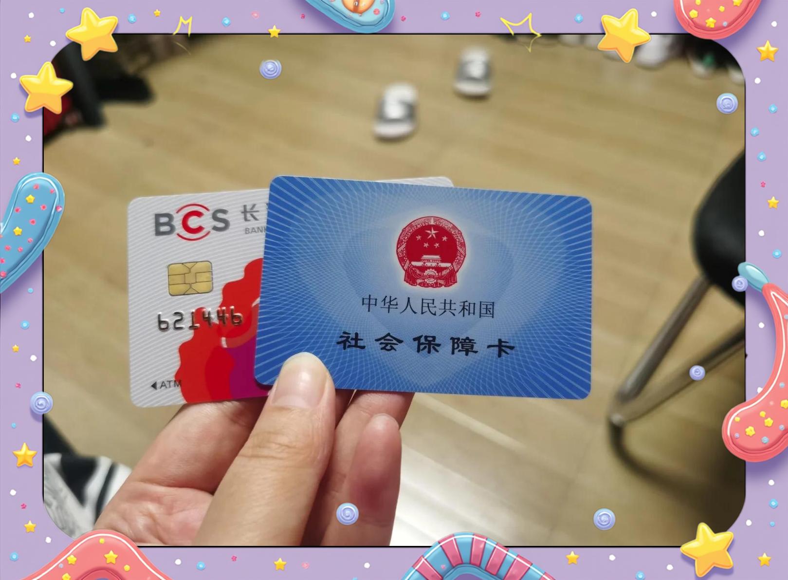 医保卡什么样子(山西省医保卡什么样子)