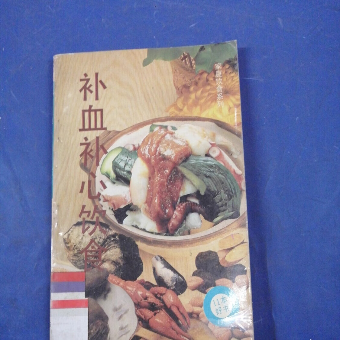 辽阳中医保健养生食疗(中医保健养生食疗书籍推荐)
