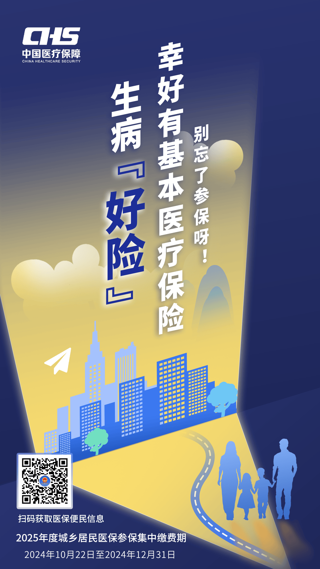 辽阳徐州医保缴费(徐州医保缴费怎么网上缴费)