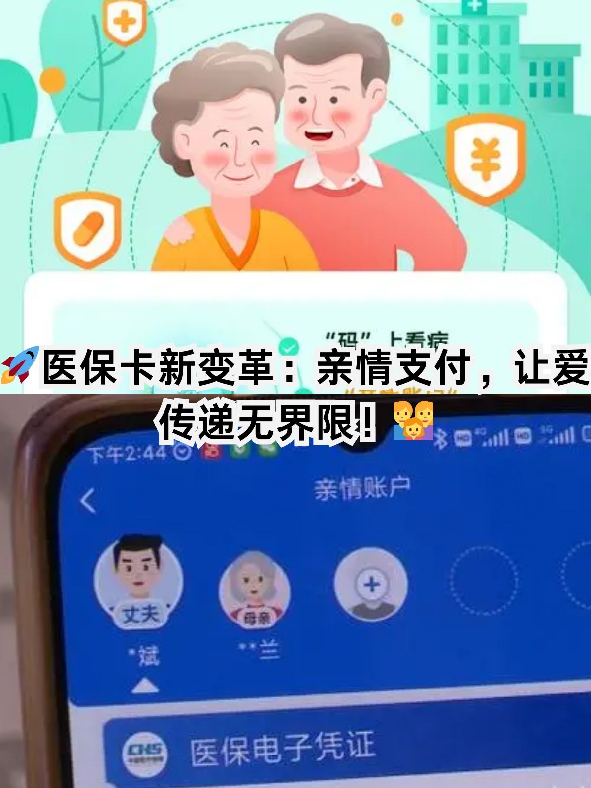 辽阳医保卡能给家人用吗(职工医保卡能给家人用吗)