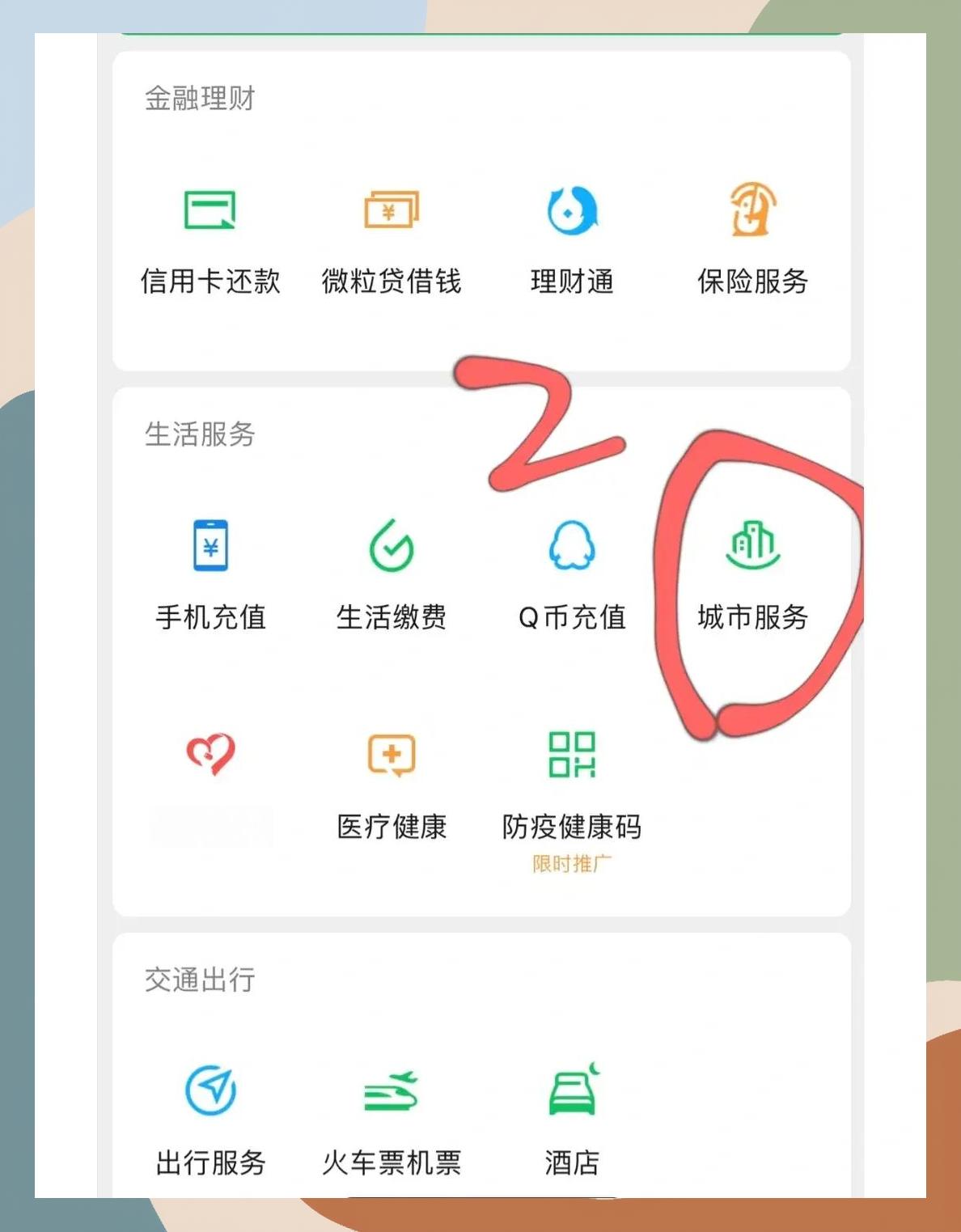 辽阳如何更改医保定点医院(如何更改医保定点医院?)