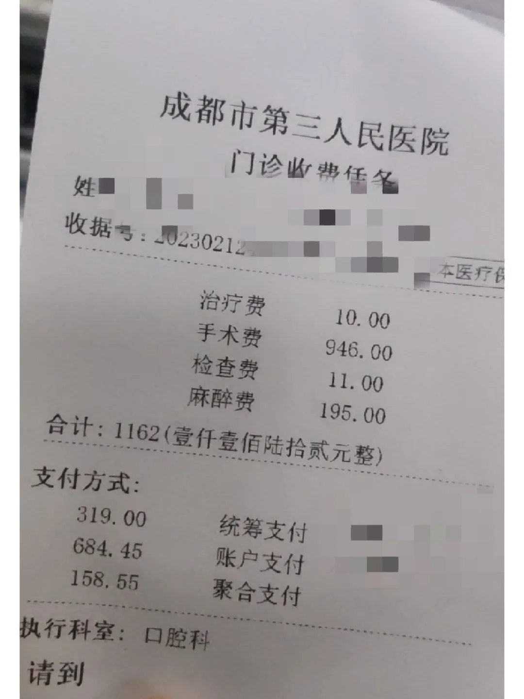 辽阳拔智齿医保可以报销吗(大学生异地拔智齿医保可以报销吗)