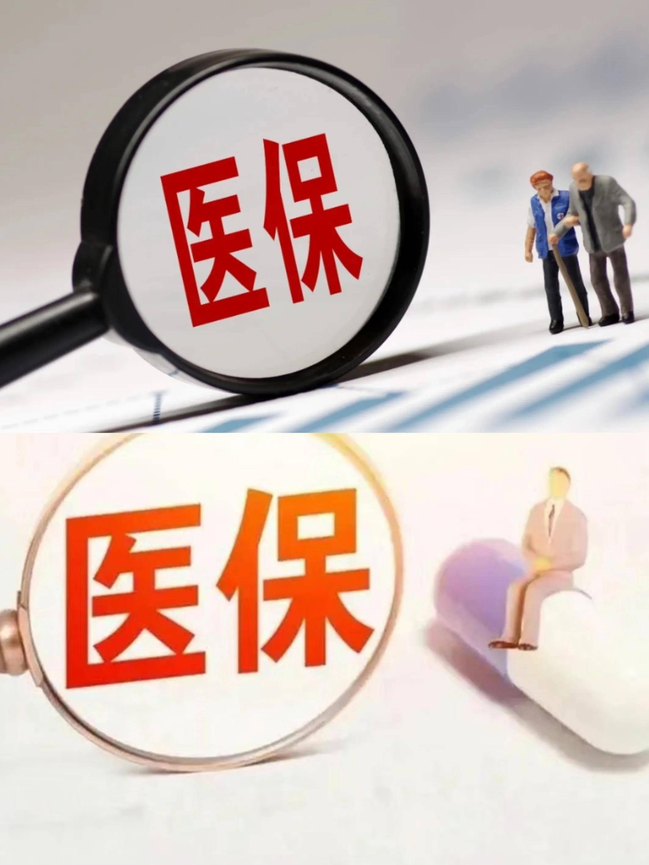 辽阳医保改革(医保改革单位缴费不再划入个人账户是什么意思)