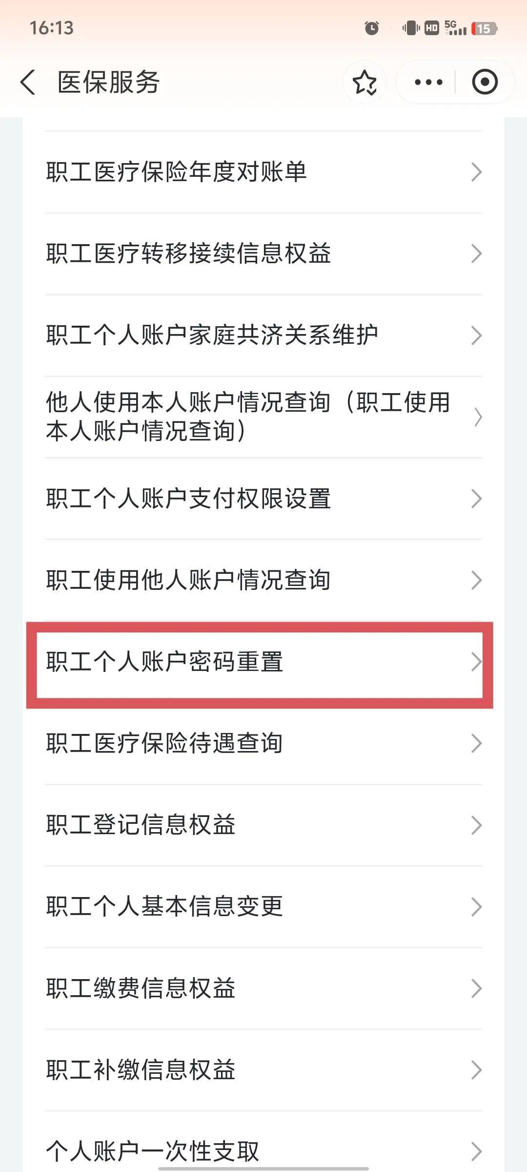 辽阳医保卡原始密码是多少(湖北省医保卡原始密码是多少)