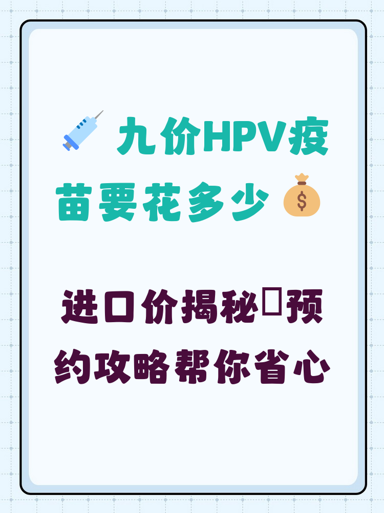 辽阳hpv疫苗可以用医保吗(hpv疫苗能用医保吗?)