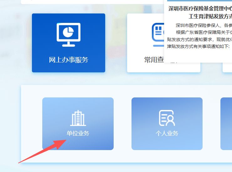 深圳医保局(深圳医保局热线96659是24小时吗) 深圳医保局(深圳医保局热线96659是24小时吗)