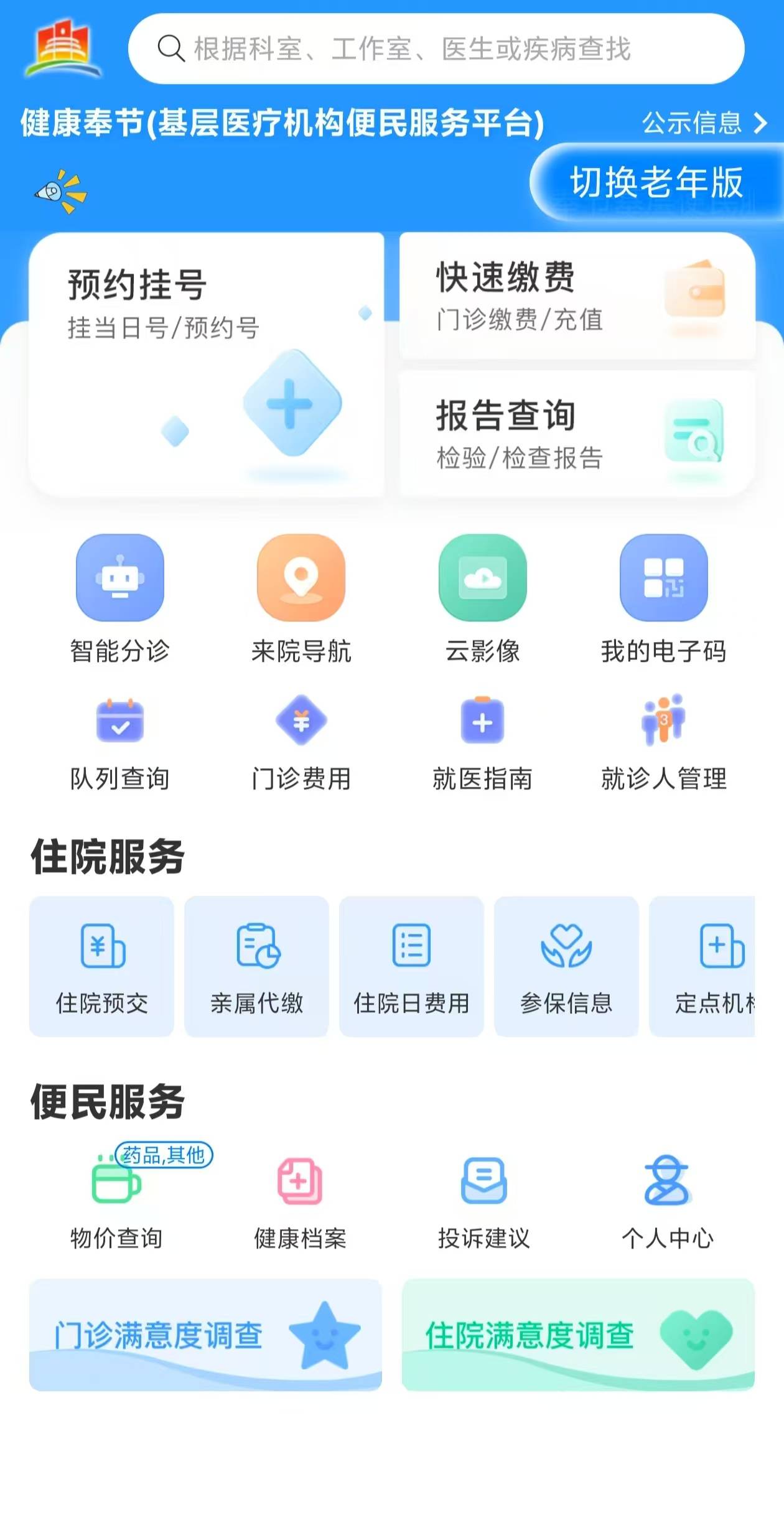 辽阳医保服务平台(医保服务平台电话)