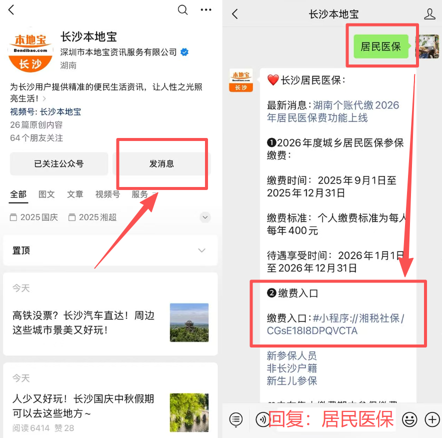 辽阳医保缴费怎么查询缴费记录(儿童医保缴费怎么查询缴费记录)