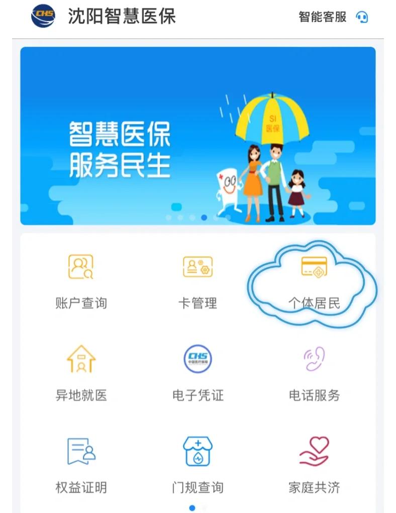辽阳沈阳医保电话(沈阳医保电话查询)